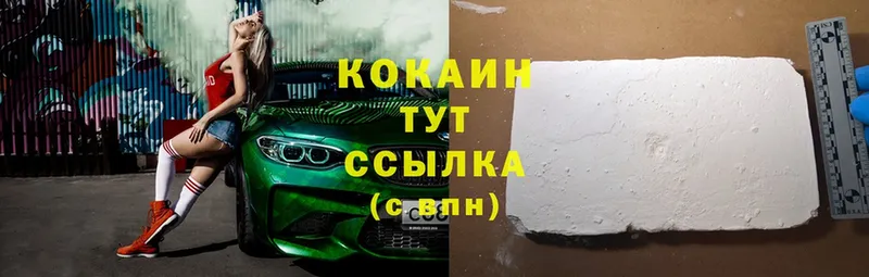 COCAIN 97%  что такое наркотик  Заволжье 