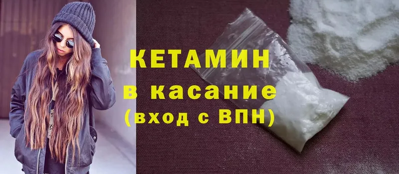 КЕТАМИН ketamine  где можно купить   Заволжье 