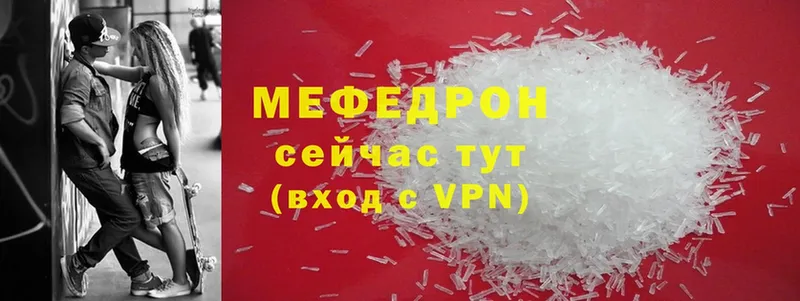 Меф mephedrone  Заволжье 